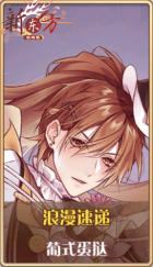 皮肤池兑换-浪漫速递.png
