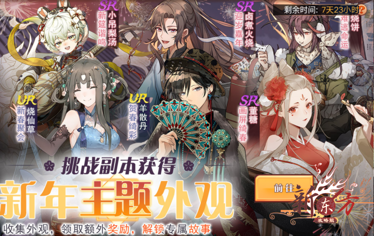 万事重启活动页面.png