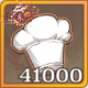 厨力x41000.png