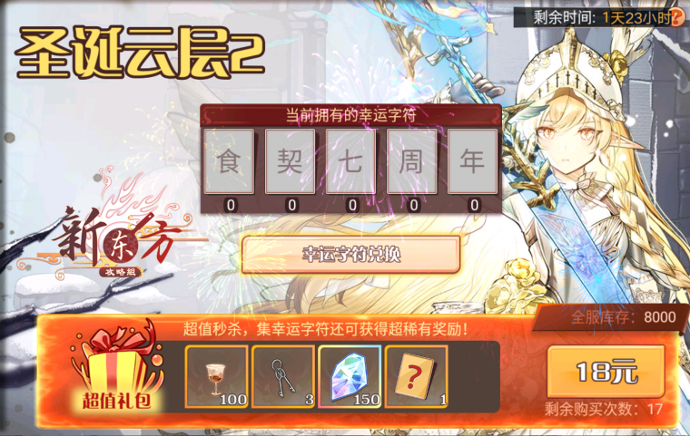 圣诞云层活动页面.png