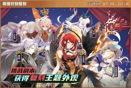 唤醒时刻复刻.jpg