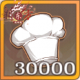 厨力x30000.png