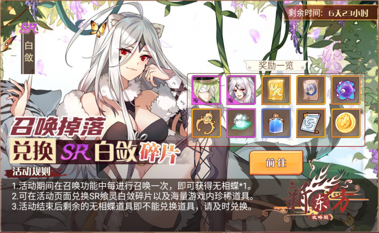 阳和解凝活动页面.png