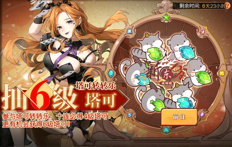 雪樱缠绕活动页面.png