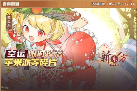 春雨晚宴.jpg