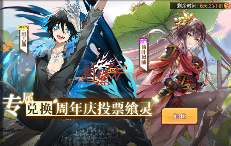周年兑换活动页面.png