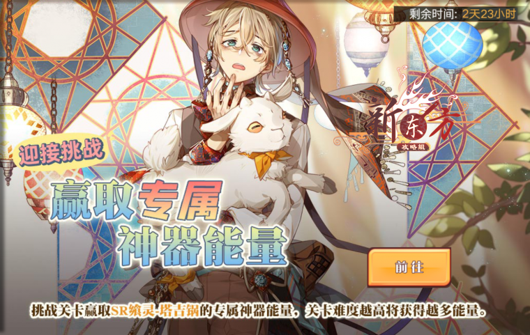试炼之门-塔吉锅活动页面.png
