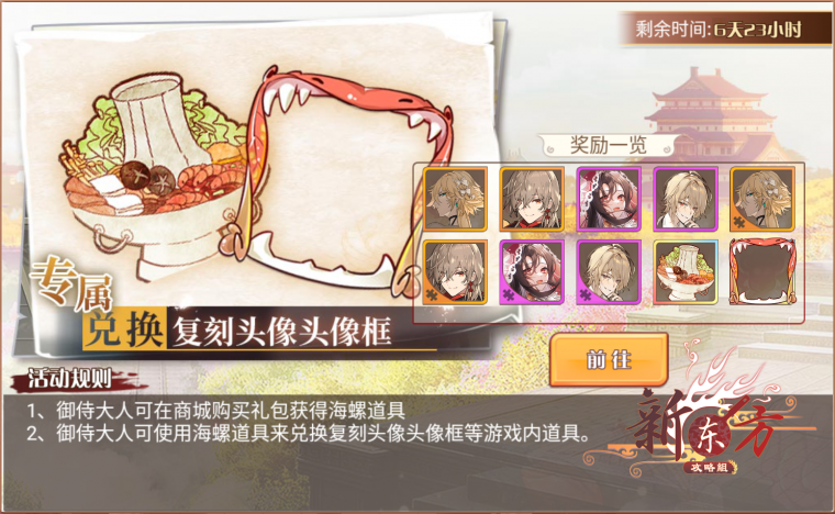 尽享美味活动页面.png