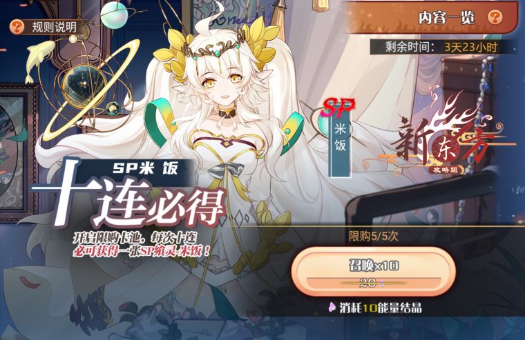 卡池-赐予长野.jpg
