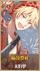 皮肤池兑换-福鼓祭礼.png