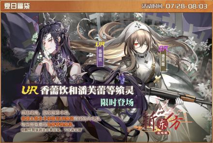 夏日福袋.jpg