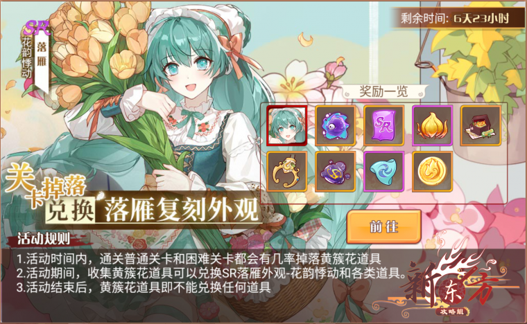 祥和星夜活动页面.png