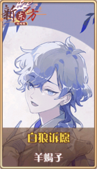 皮肤池兑换-白狼诉愿.png