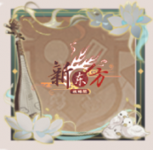 头像框-玉霄吟.png