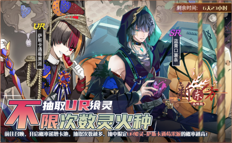 虚云长歌活动页面.png