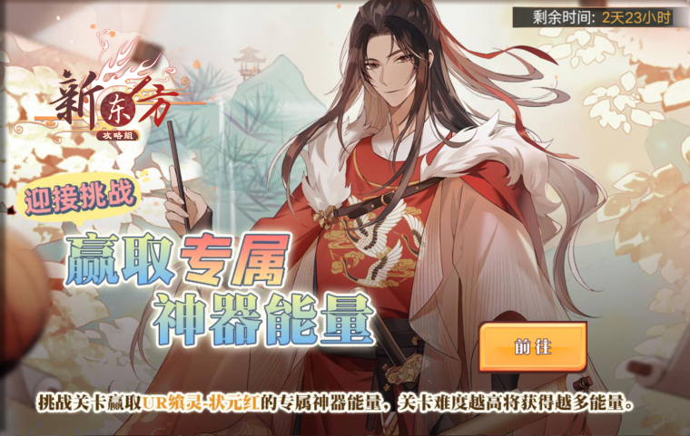 试炼之门-状元红(复刻2)活动页面.png
