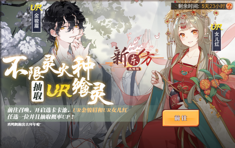 仙雾须炎活动页面.png