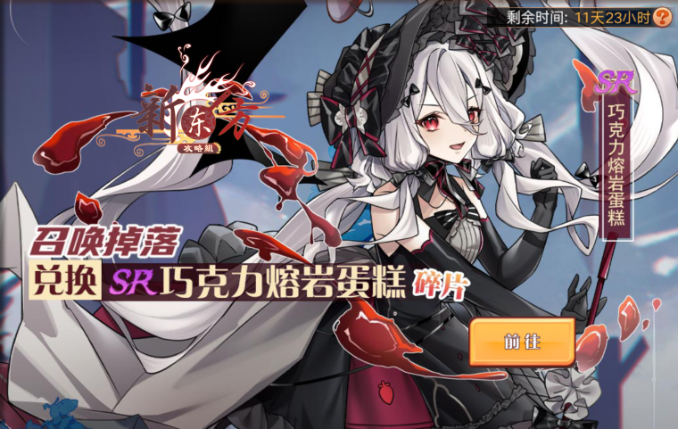 醋鱼仙洞活动页面.png