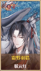 皮肤池兑换-霜野羽猎.png
