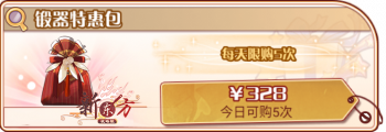 早池锻器-锻器特惠包.png