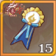荣誉勋章x15.png