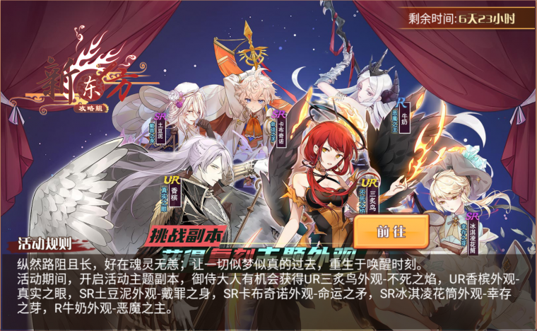 唤醒时刻复刻活动页面.png