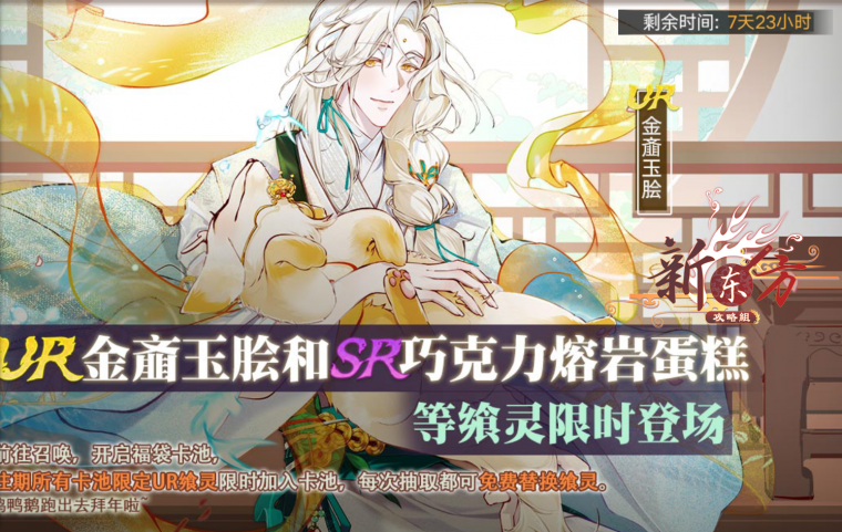 新春福袋活动页面.png