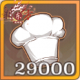 厨力x29000.png