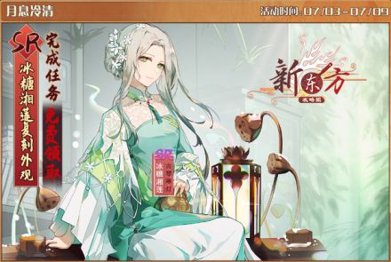 月息冷清.jpg