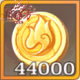 金币x44000.png
