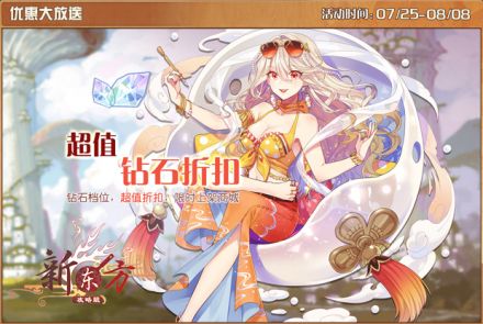 优惠大放送（复刻36）.jpg
