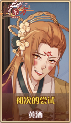 皮肤池兑换-初次的尝试.png