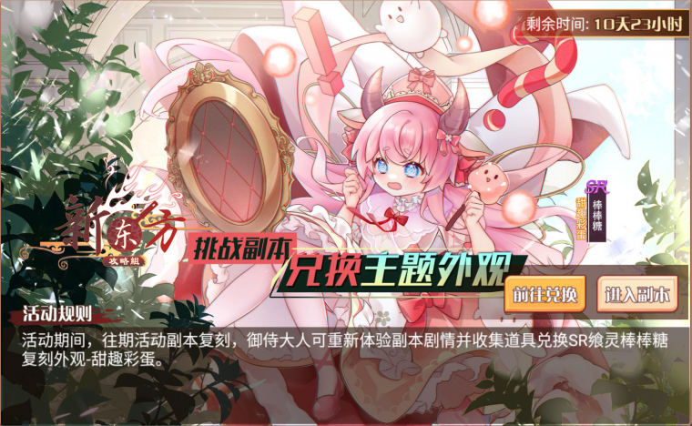 品荣成阁活动页面.png
