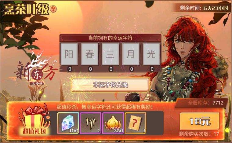 烹茶叶级活动页面.png