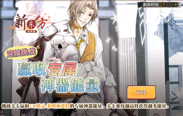试炼之门-莱明顿蛋糕活动页面.png