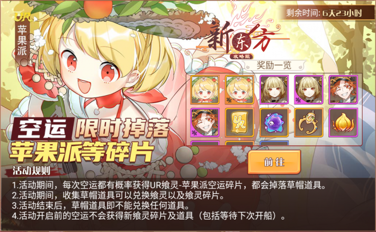 春雨晚宴活动页面.png