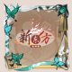 头像框-因果之蝶.png