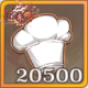 厨力x20500.png