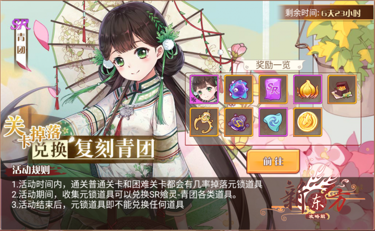 信也好集活动页面.png