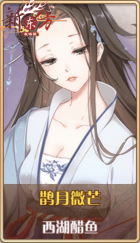 皮肤池兑换-鹊月微芒.png