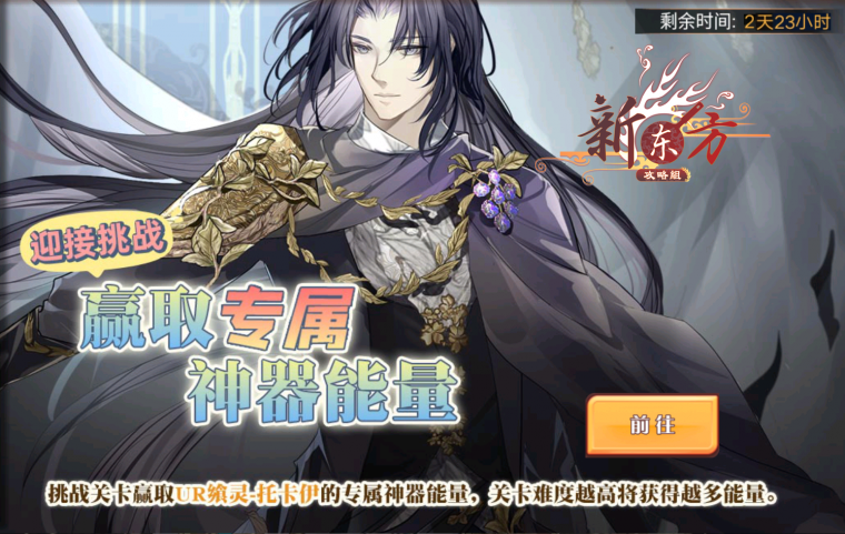 试炼之门-托卡伊(复刻)活动页面.png