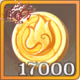 金币x17000.png
