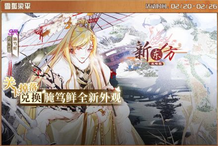 雪狐染平.jpg