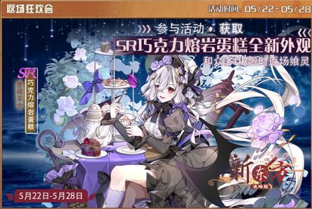 返场狂欢会（复刻52）.jpg