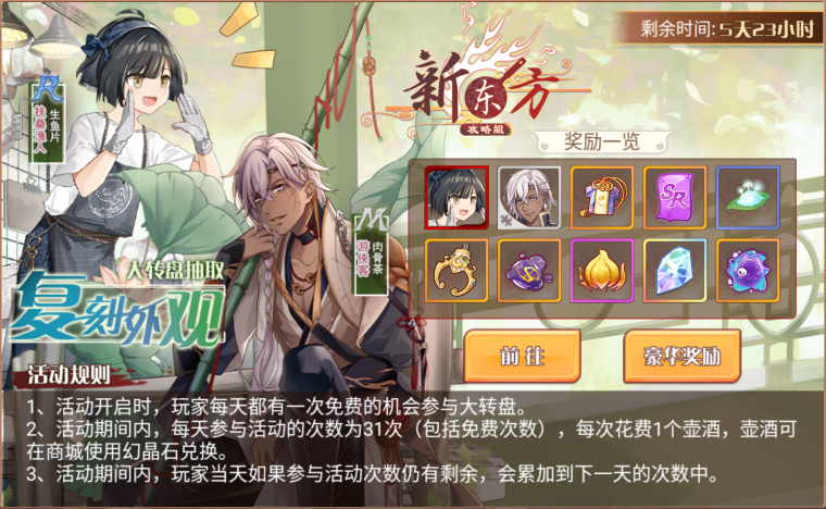 生冷暖心活动页面.png