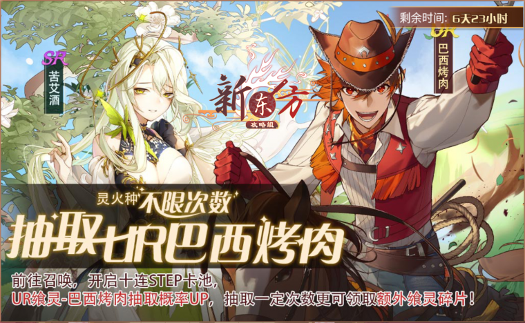 鲜甜交织活动页面.png