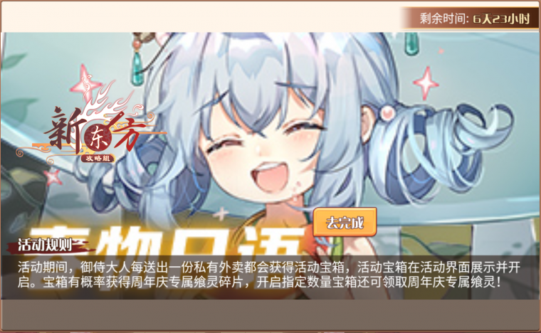 春物日语活动页面.png