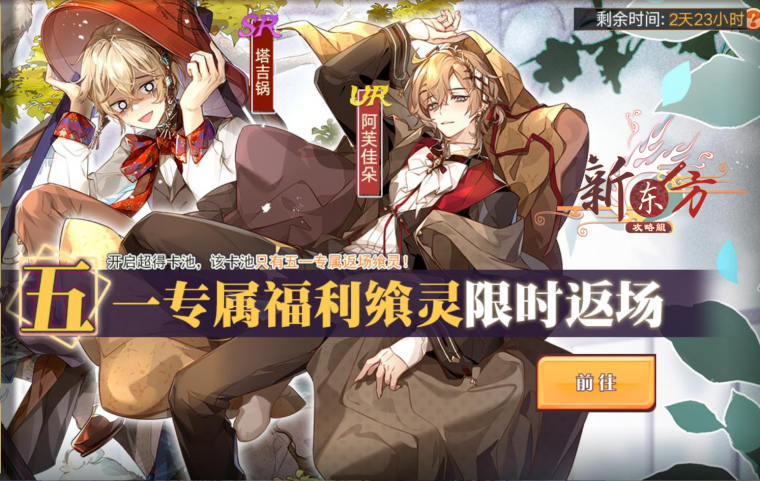 五一专属(复刻)活动页面.png