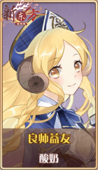皮肤池兑换-良师益友.png