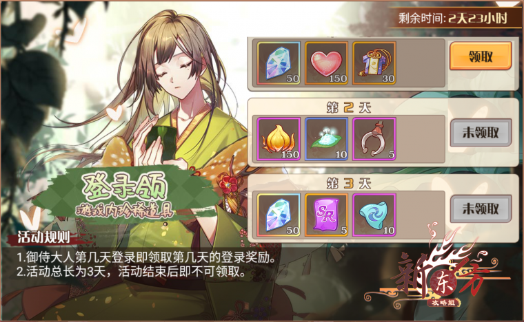 苍炎唯亭活动页面.png